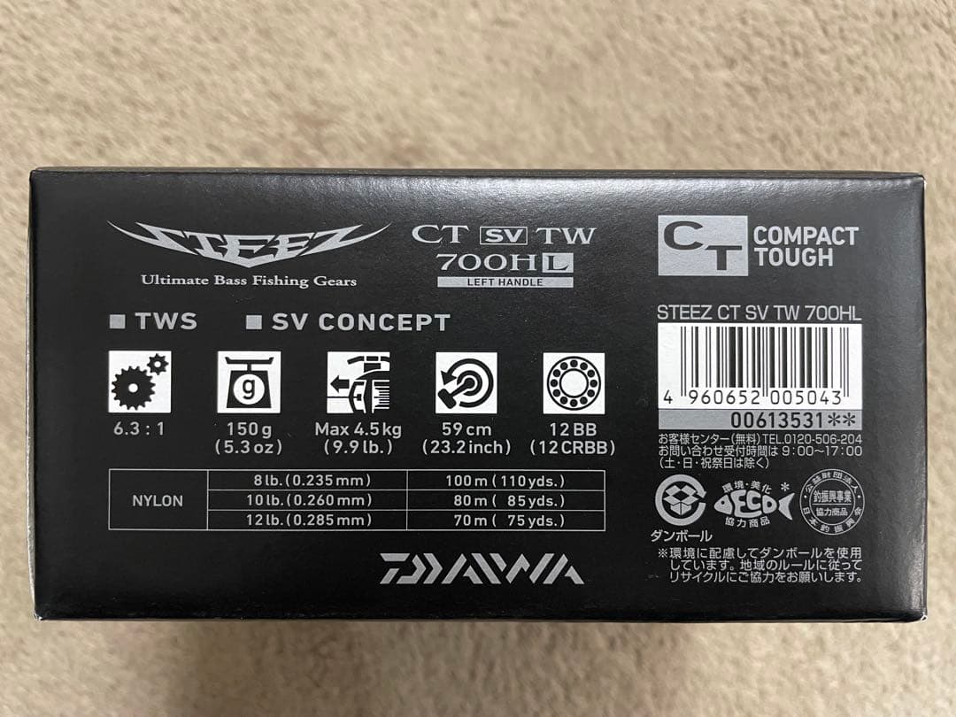 リール Daiwa STEEZ CT SV TW 700HL