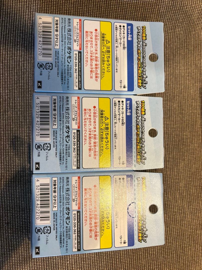 【新品未開封】 MEGAドリームex 4BOX スタートデッキ100 3個