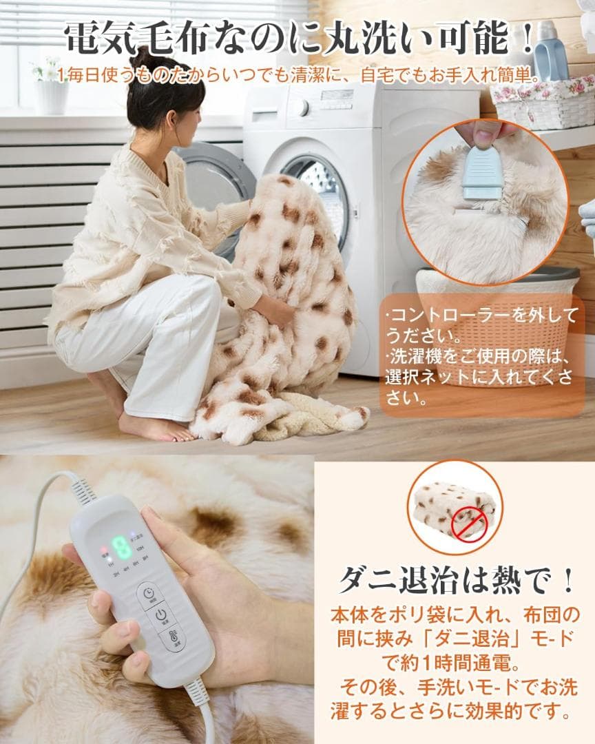 電気毛布 【表面兎毛調+裏面コットン調】 掛け敷き兼用 190x130cm 特大