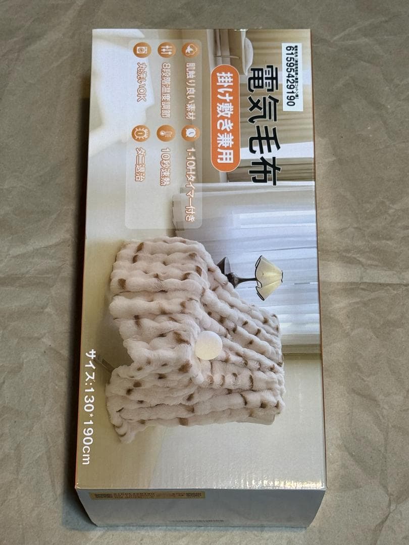 電気毛布 【表面兎毛調+裏面コットン調】 掛け敷き兼用 190x130cm 特大