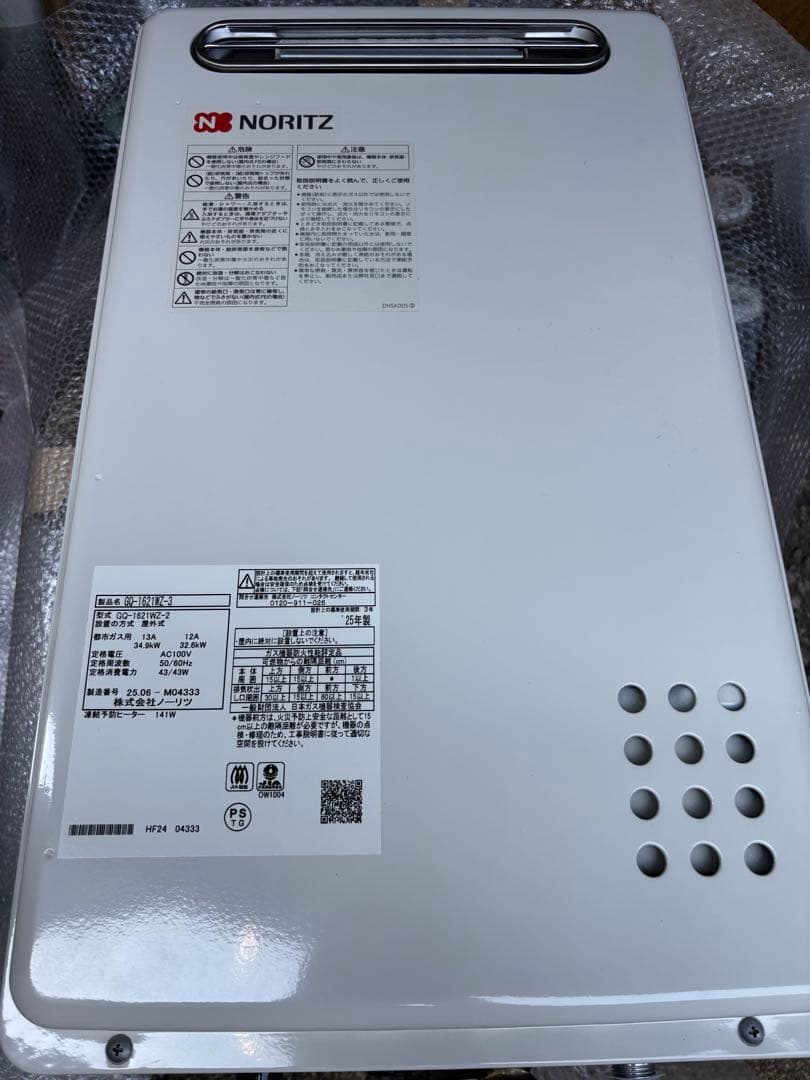 2025年製 ノーリツ 給湯器 給湯専用 都市ガス用 16号 屋外壁掛型式