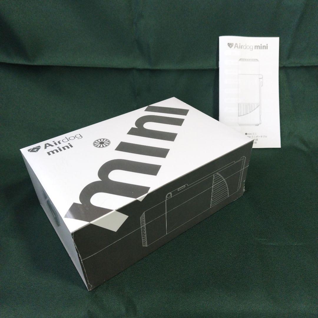 【未開封】Airdog mini portable ホワイト CZ-20T
