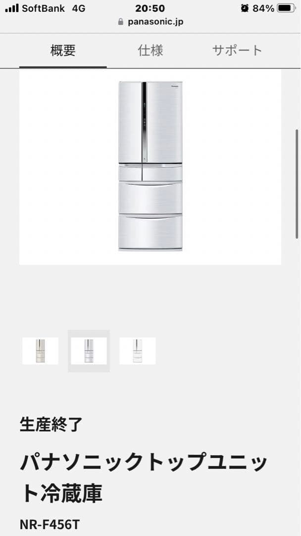 パナソニック トップユニット冷蔵庫 NR-F456T