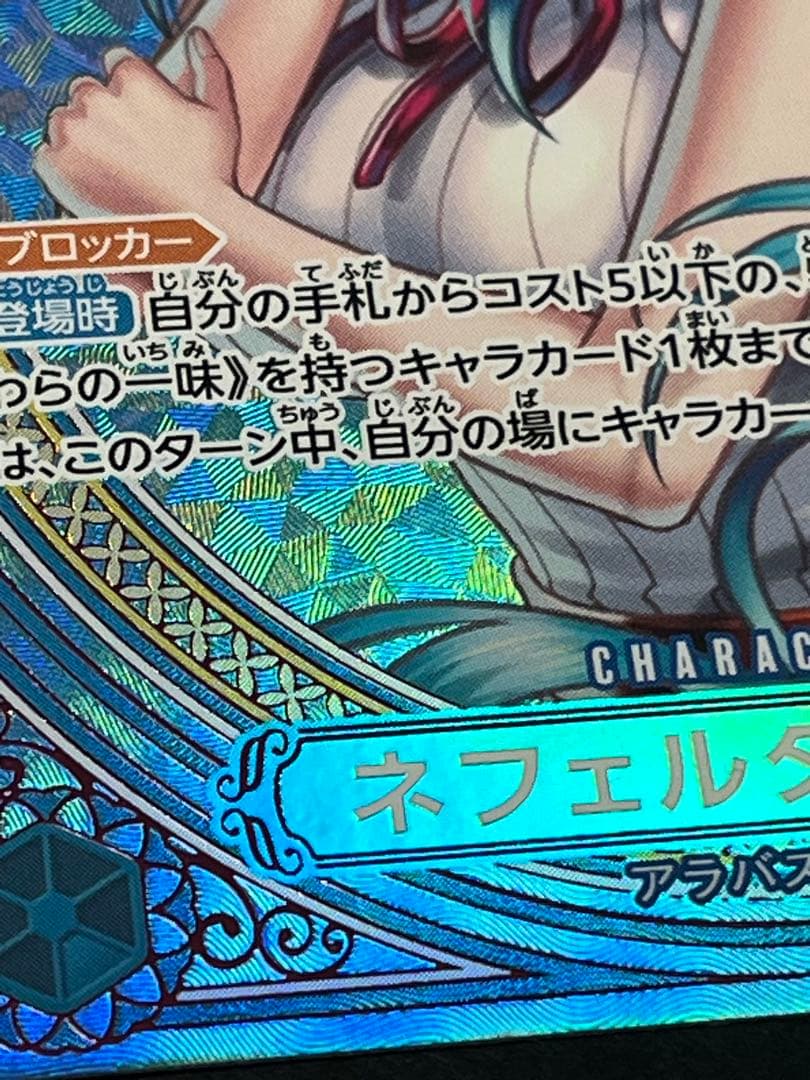 ☆正規品☆ ワンピースカード　ビビ　sp 1枚　24時間以内発送