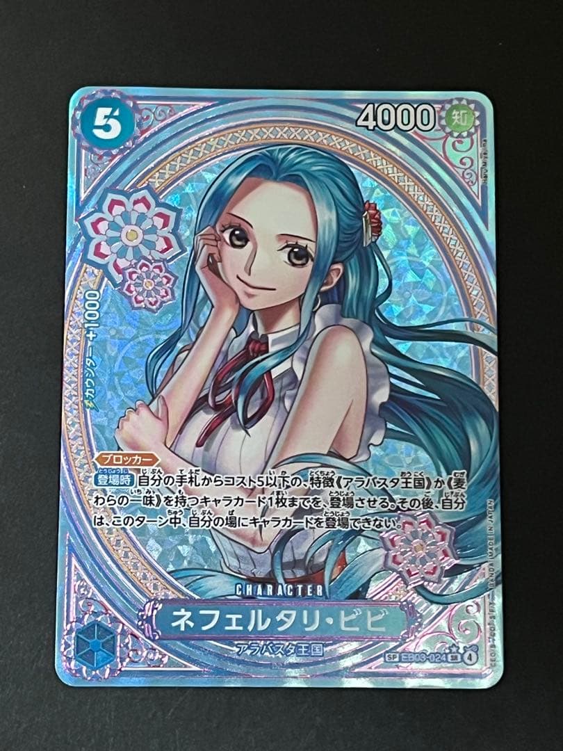 ☆正規品☆ ワンピースカード　ビビ　sp 1枚　24時間以内発送