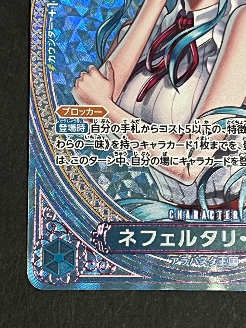 ☆正規品☆ ワンピースカード　ビビ　sp 1枚　24時間以内発送