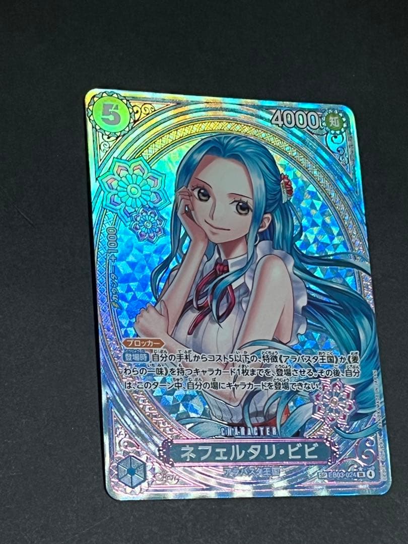☆正規品☆ ワンピースカード　ビビ　sp 1枚　24時間以内発送