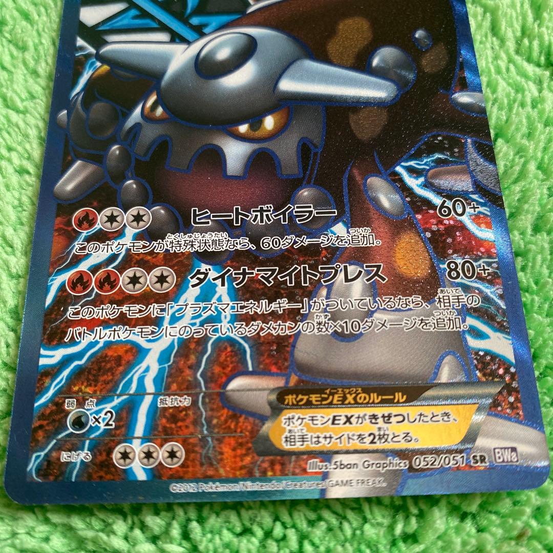 ヒードランEX SR BW8 ラセンフォース 052/051