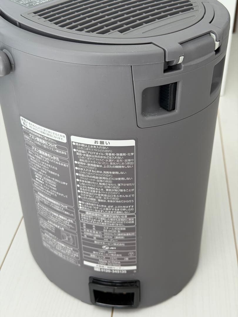 象印 スチーム式 加湿器 EE-DC35 美品