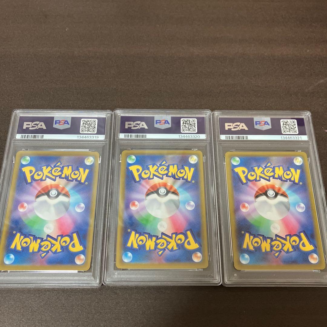 ポケモンGO　プロモ　フシギダネ　ヒトカゲ　ゼニガメ　PSA10　連番