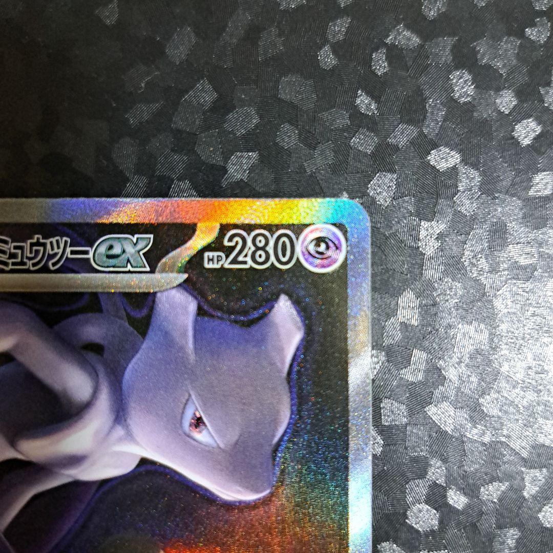 ロケット団のミュウツーEX 280HP