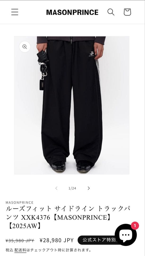 MASONPRINCE ルーズフィットサイドライン トラックパンツ シャカシャカ