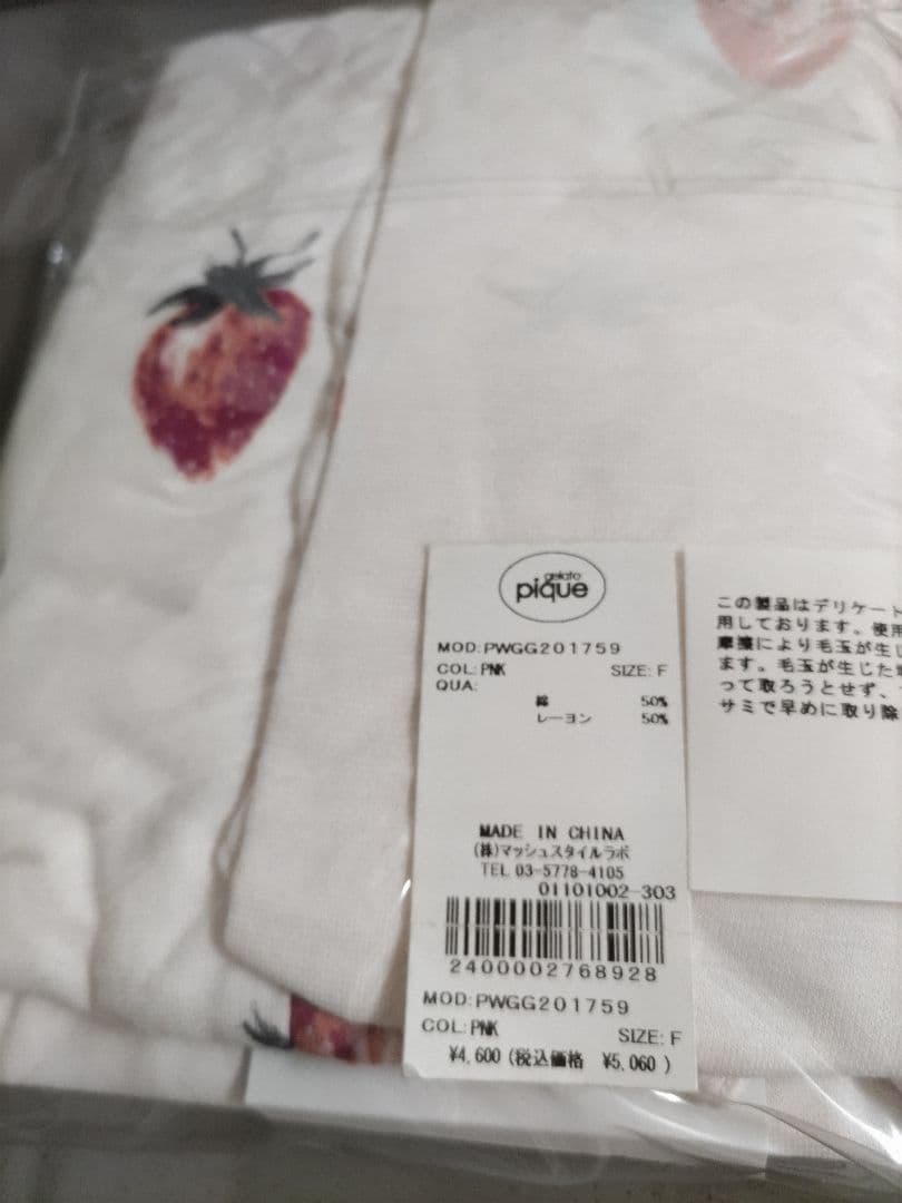 gelato piqueシングル3点 布団カバー ボックスシーツ 枕カバー 苺柄