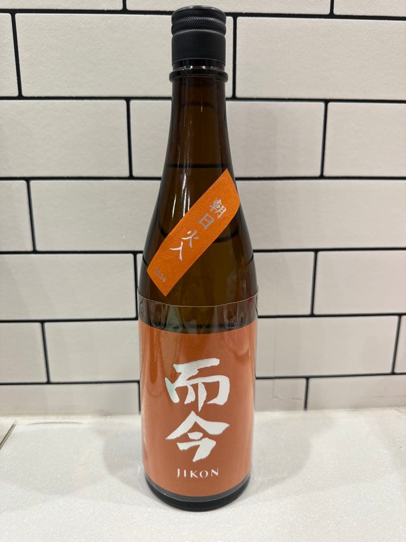 而今 朝日火入れ 720 冷蔵保存中