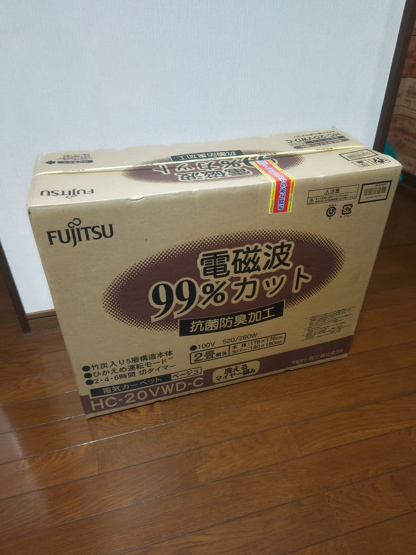 未使用 富士通 HC-20VWD-C ホットカーペット 長期保管品