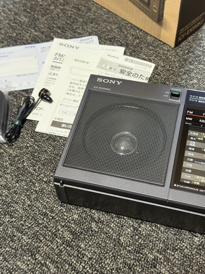 【極美品】 SONY ラジオ ICF-EX5MK2 バンドポータブルラジオ FM