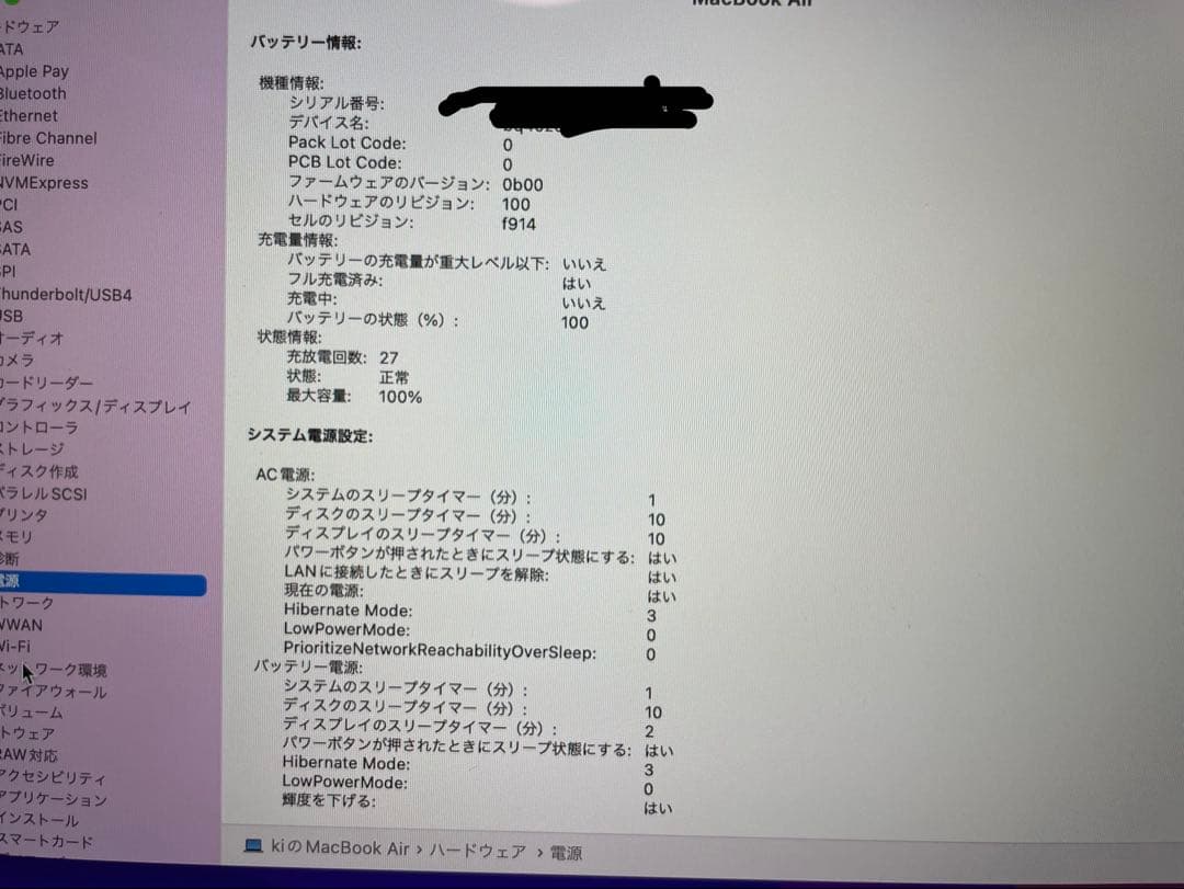 MacBook Air (M2, 2022) 本体　箱付き