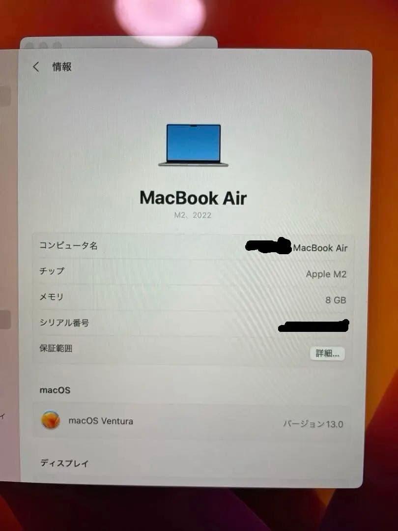 MacBook Air (M2, 2022) 本体　箱付き