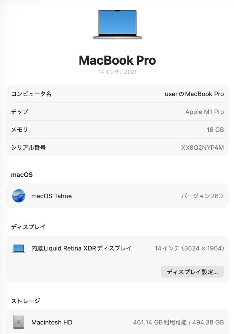 良品　MacBook Pro 14インチ M1Pro 16GB 512GB