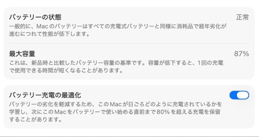 良品　MacBook Pro 14インチ M1Pro 16GB 512GB