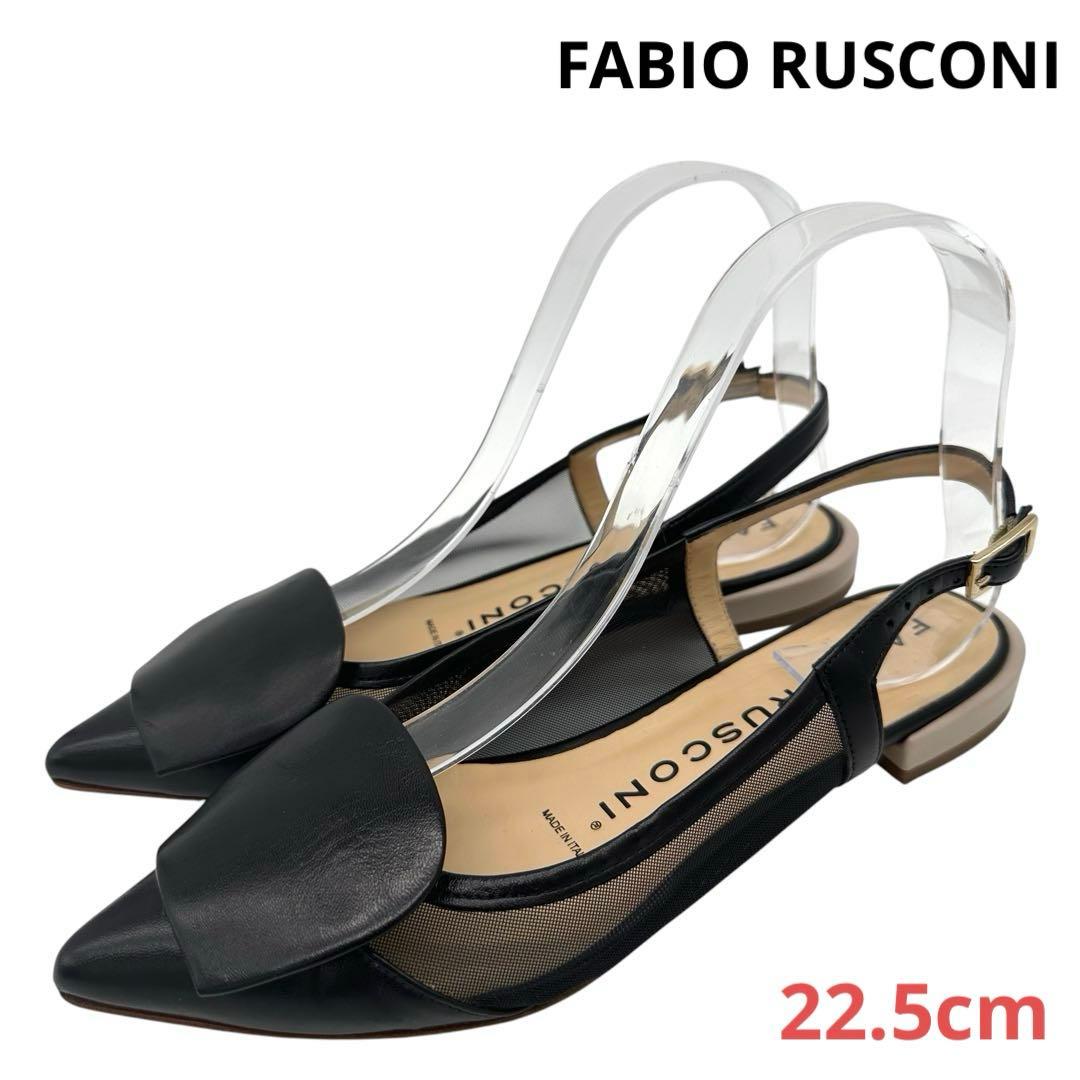 FABIO RUSCONI 【22.5】フラットパンプス メッシュ チュール 黒