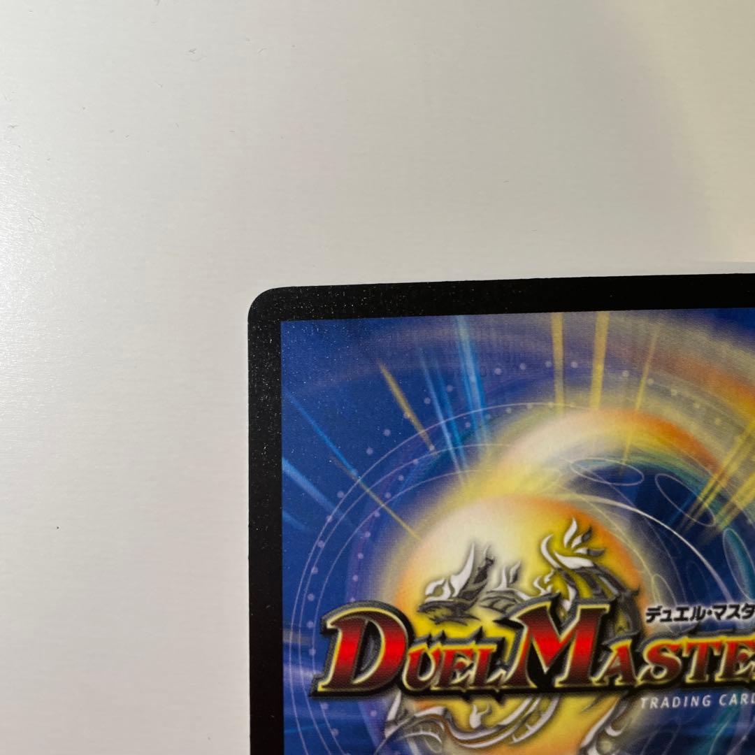 【極美品】ボルメテウス・ホワイト・ドラゴン SR 初期