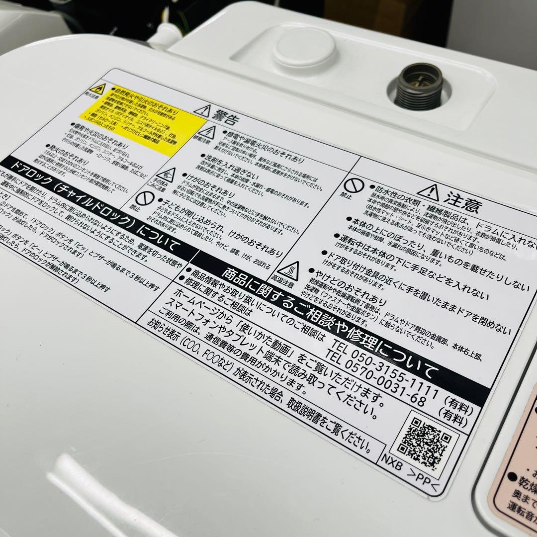 K2451 【日立】ドラム式洗濯乾燥機 BD-NX120BE5