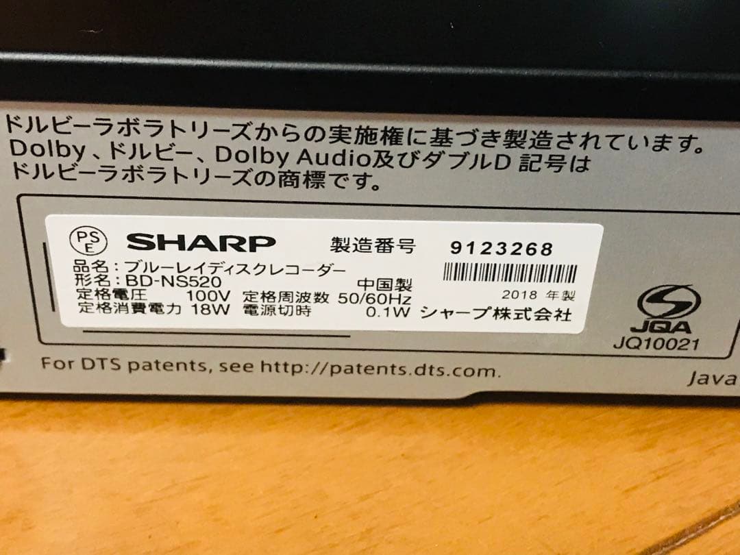 シャープ ブルーレイレコーダー BD-NS520