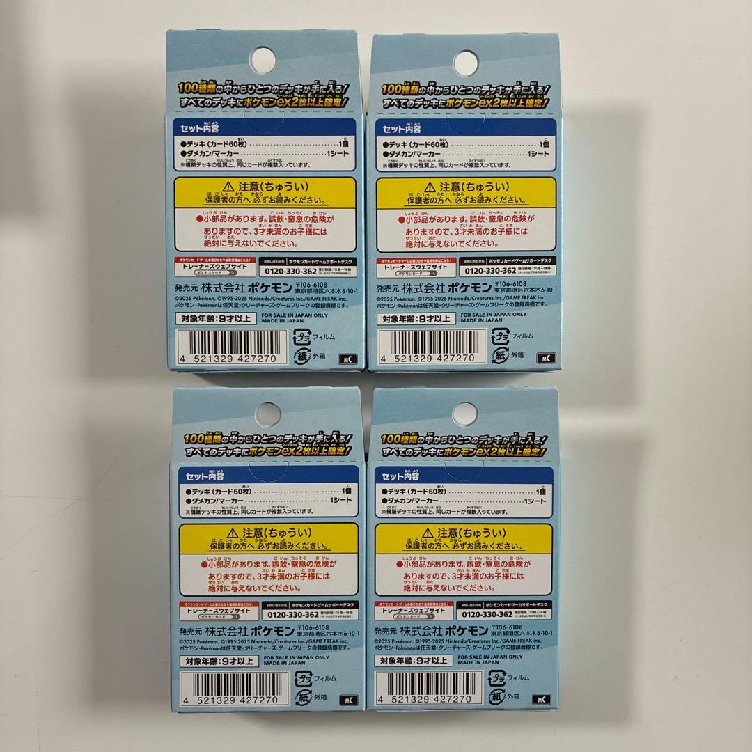 S*e様 ポケモンカード　メガドリームexシュリンク付きBOX スタートデッキ1