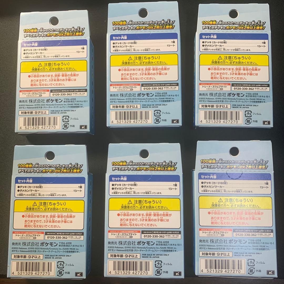 【12月20日発送可】　スタートデッキ100 バトルコレクション6個　新品未開封