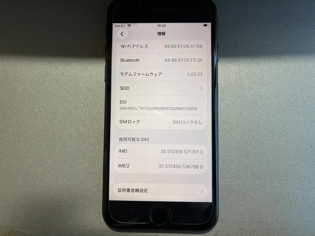 iPhone SE (第3世代) 64GB ブラック 本体