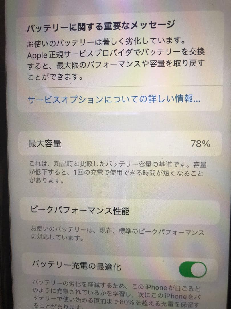 iPhone XR White 64 GB docomo 本体　アイフォン　美品