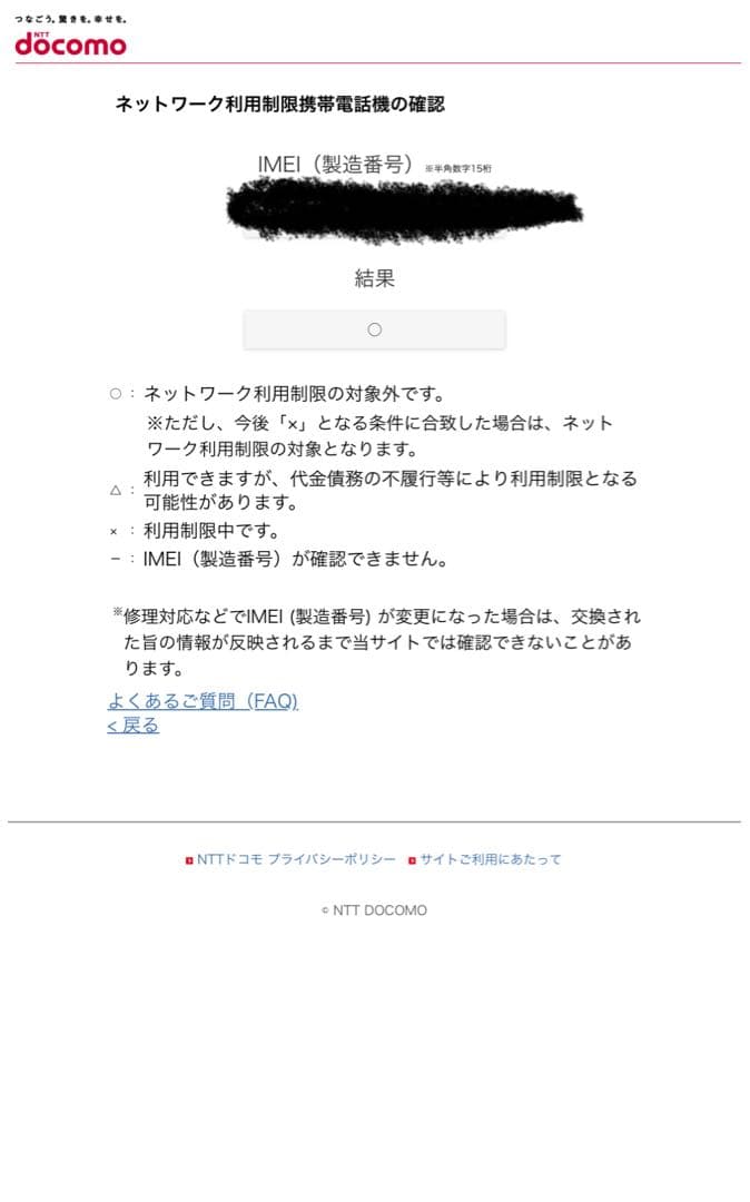 iPhone XR White 64 GB docomo 本体　アイフォン　美品