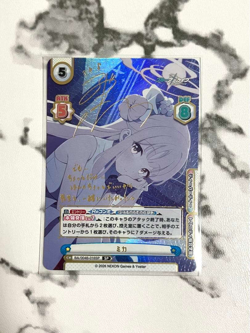 SP ミカ CH 箔押し サイン