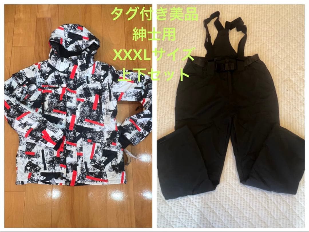 タグ付き！スキーウェアセット（ジャケット＆パンツ）XXXLサイズ