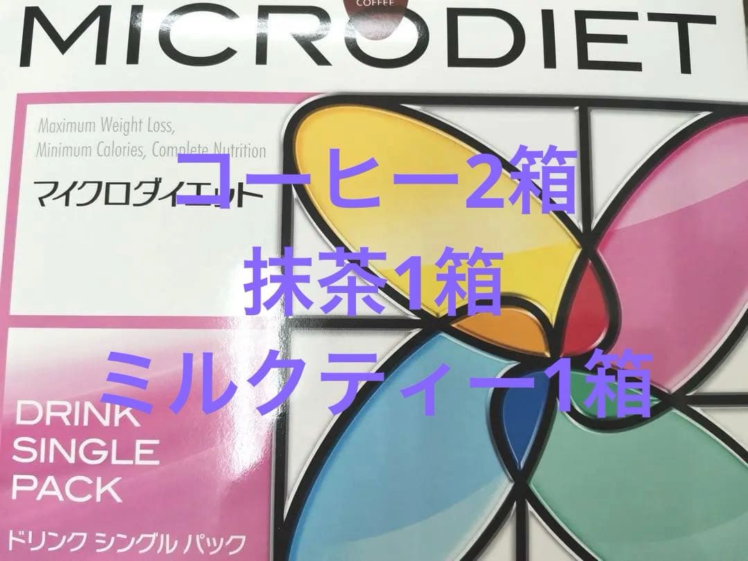 コーヒー2箱　抹茶1箱　ミルクティー1箱