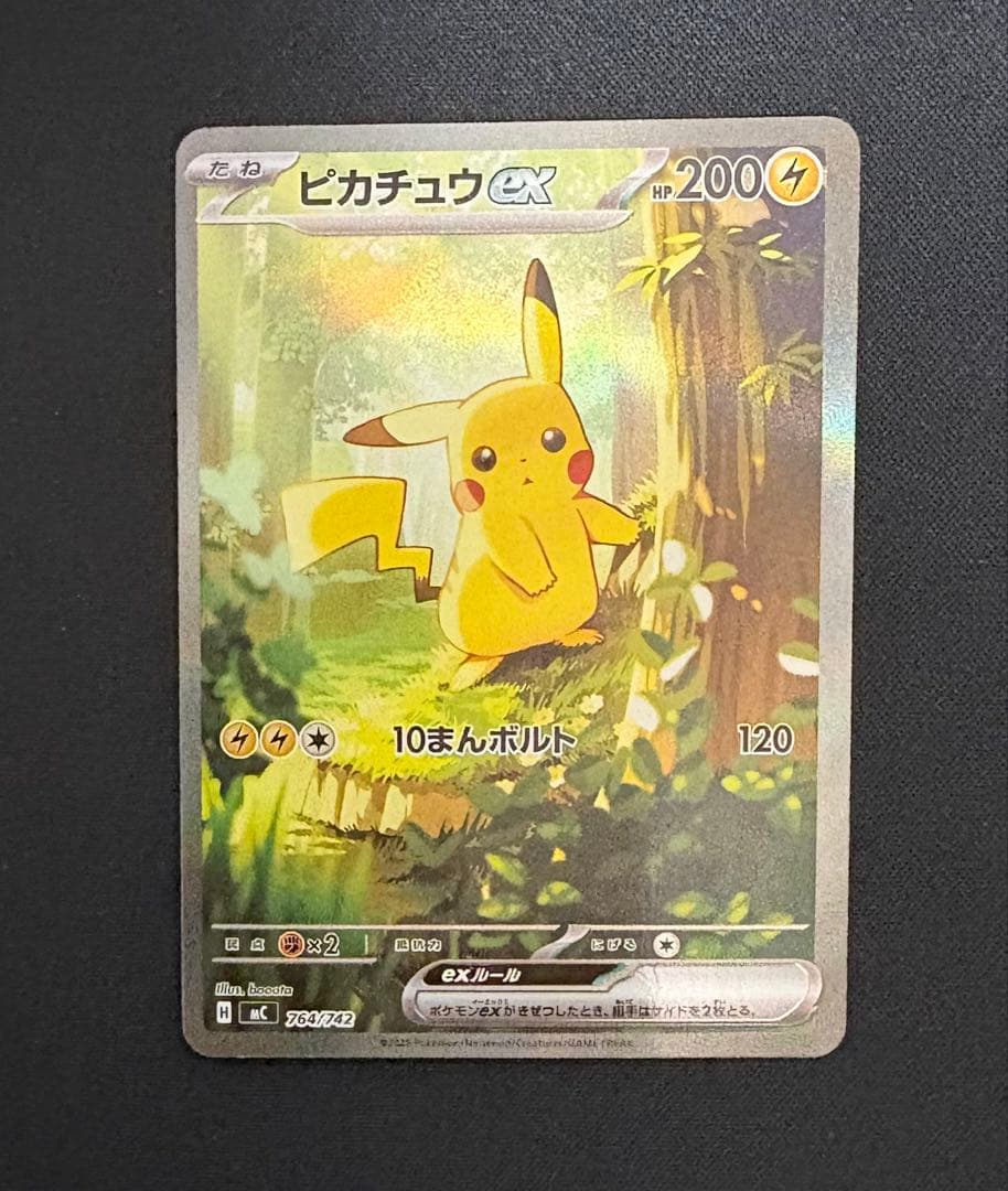 スタートデッキ100バトルコレクション　ピカチュウex(SAR)