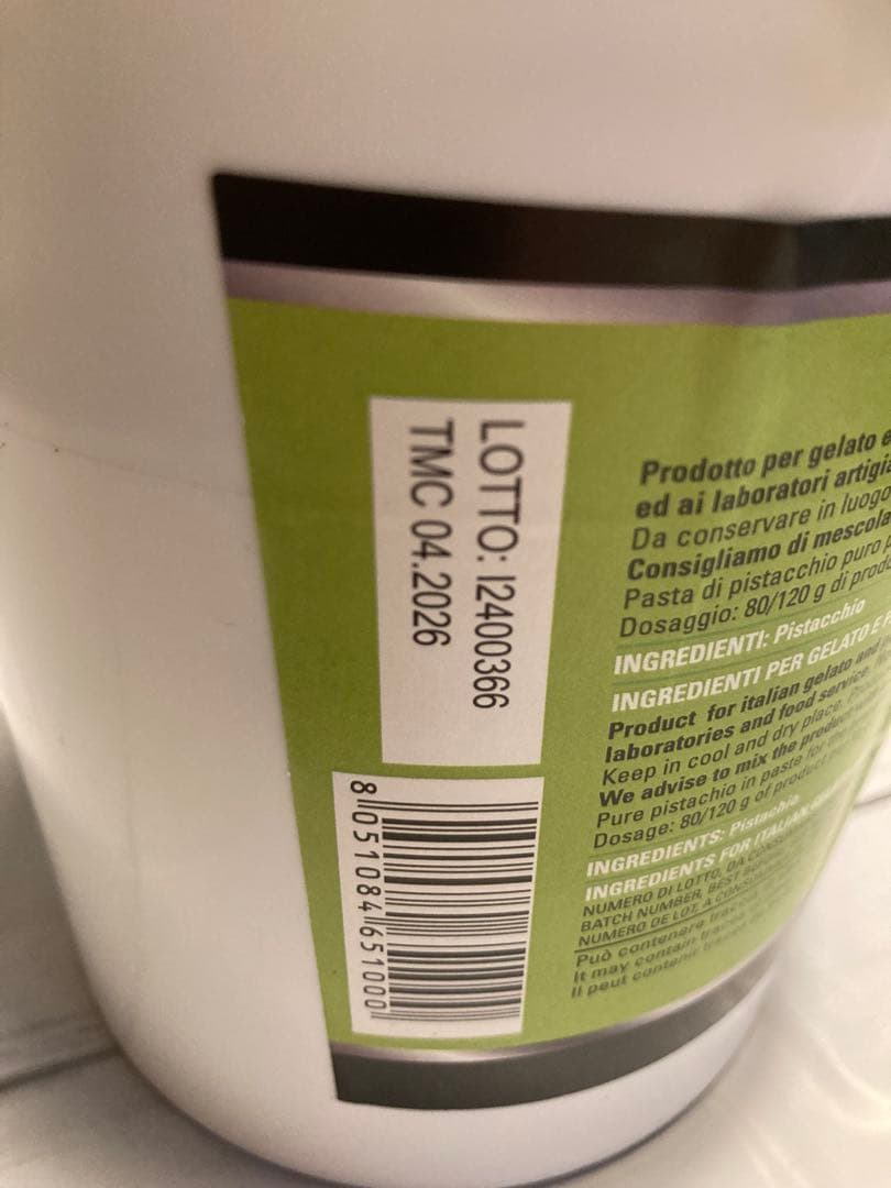 ピスタチオペースト1kg　マルッロ　ブロンテピュア