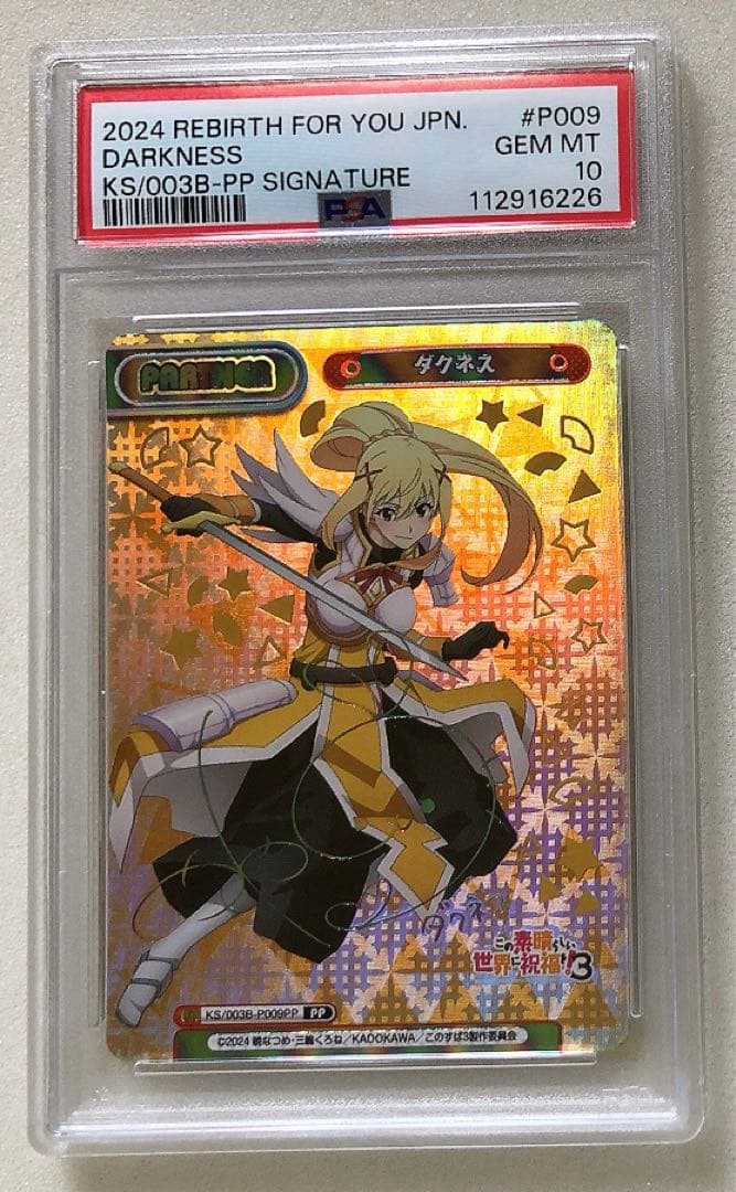 ① PSA10 Reバース PP ダクネス この素晴らしい世界に祝福を！3