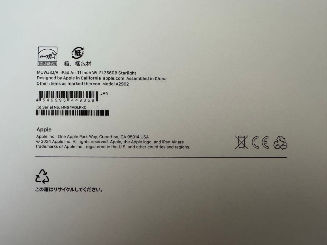 【開封済み未使用新品】iPad Air 11インチ (M2)256GB