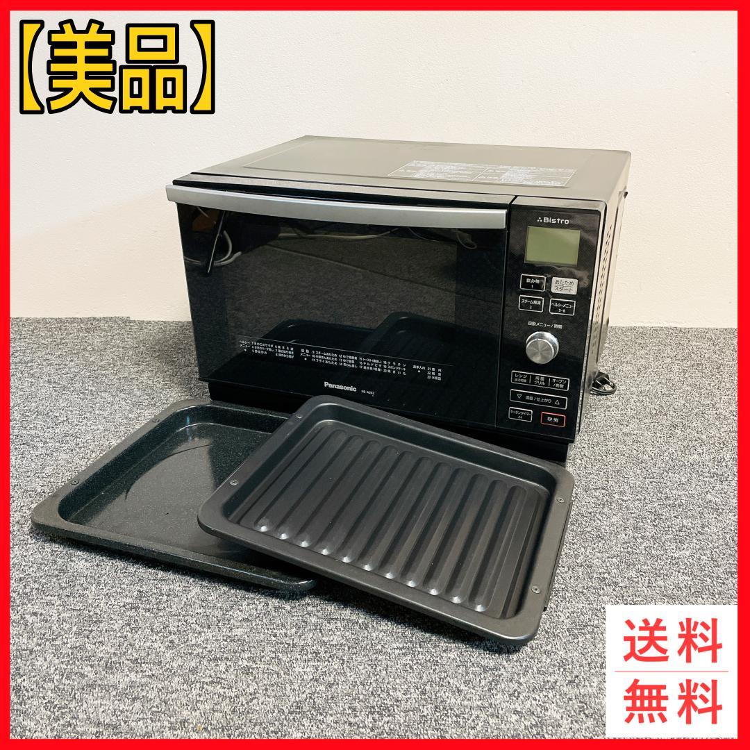 美品　パナソニック スチームオーブンレンジ ビストロ　NE−A263　10年製