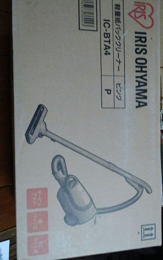 アイリスオーヤマ 軽量紙パッククリーナー IC-BTA4 掃除機