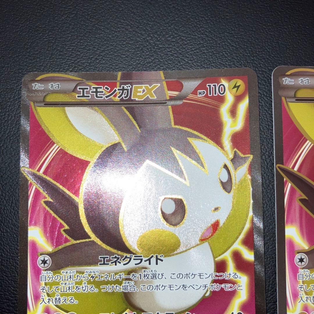 極美品　エモンガEX SR XY1 1ed 2枚
