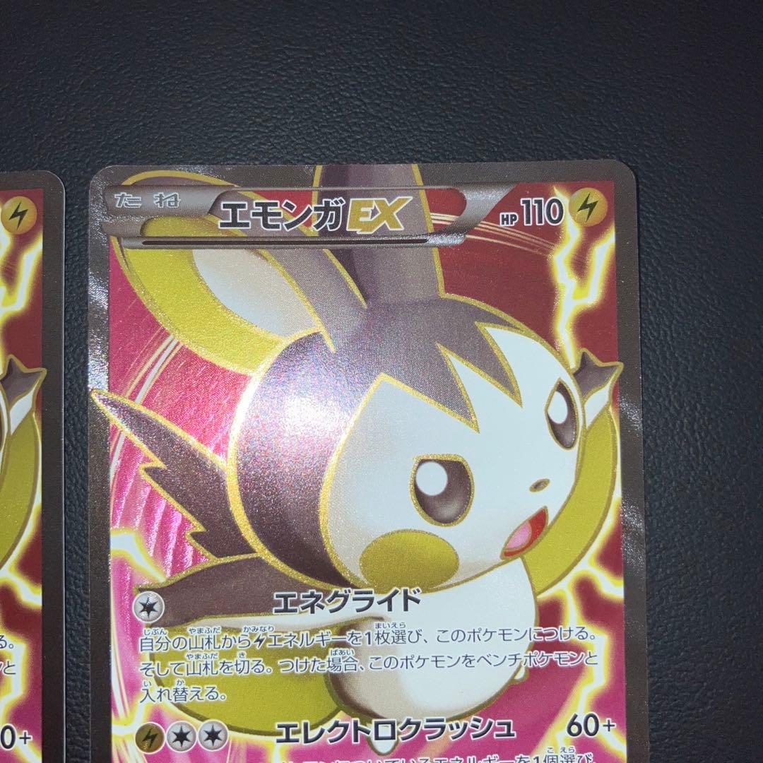 極美品　エモンガEX SR XY1 1ed 2枚