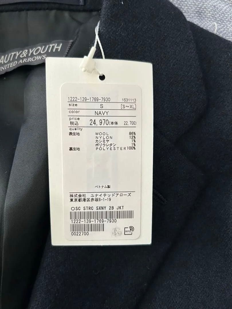 BEAUTY&YOUTH ストレッチ サキソニー 2B セットアップ