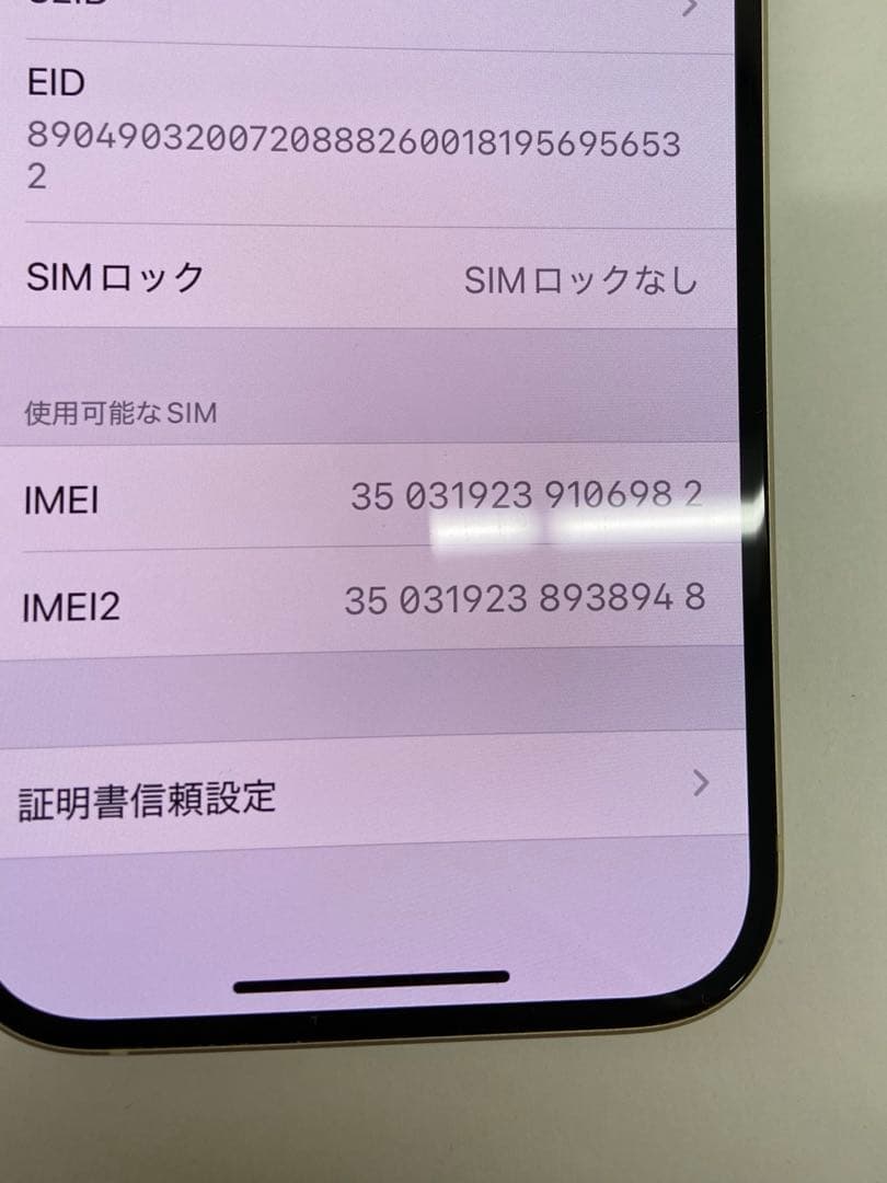 iPhone15 ジャンク品