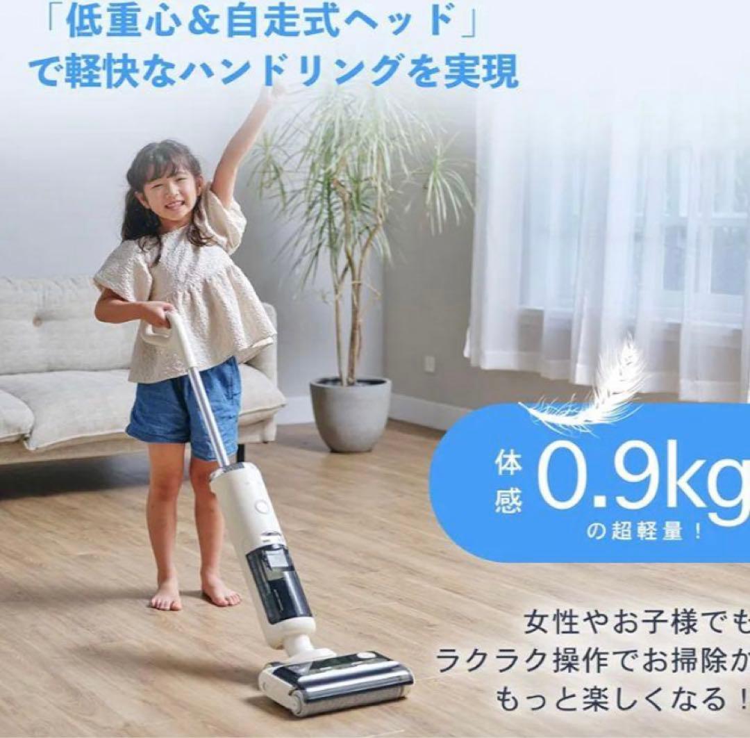 ミンドーアクアエックス　水拭き掃除機