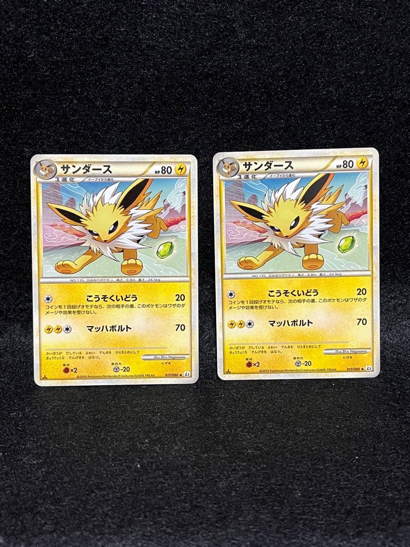 サンダース 017/080 1ED よみがえる伝説 ポケモン 2010 5枚