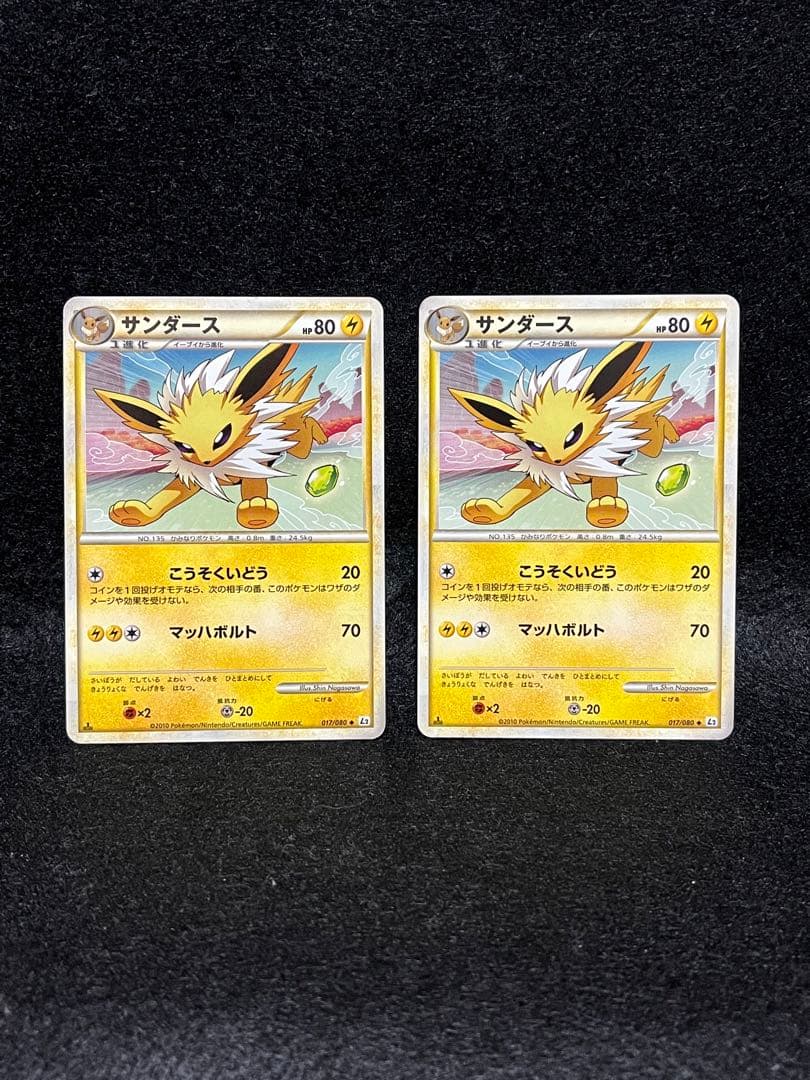 サンダース 017/080 1ED よみがえる伝説 ポケモン 2010 5枚