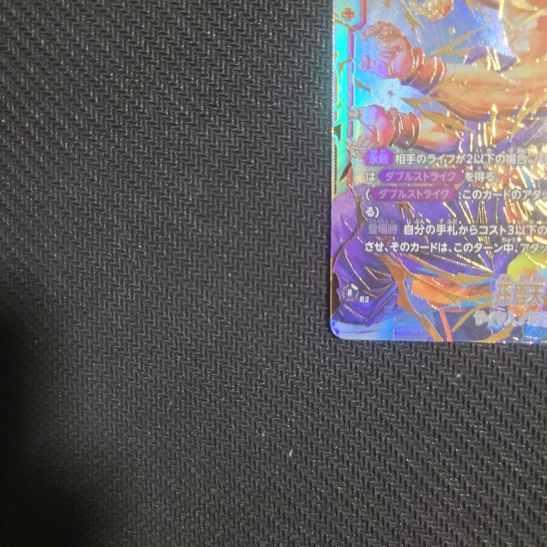 FB08-121 孫悟天　スーパーパラレル　SCR星2　最安値